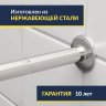 Карниз для ванны П-образный 170х75 Усиленный 20 мм MrKARNIZ фото 3