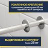 Карниз для ванны EvaGold OLB-807 угловой 170х120 Усиленный 25 мм MrKARNIZ фото 3